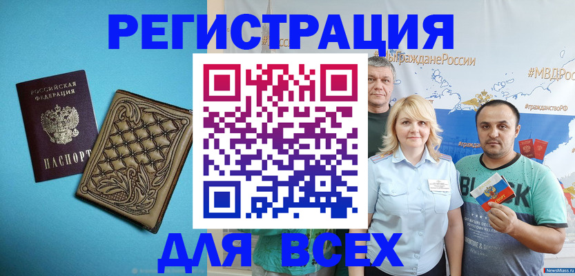 купить прописку в Томской области