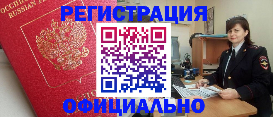 миграционный учет в Томской области