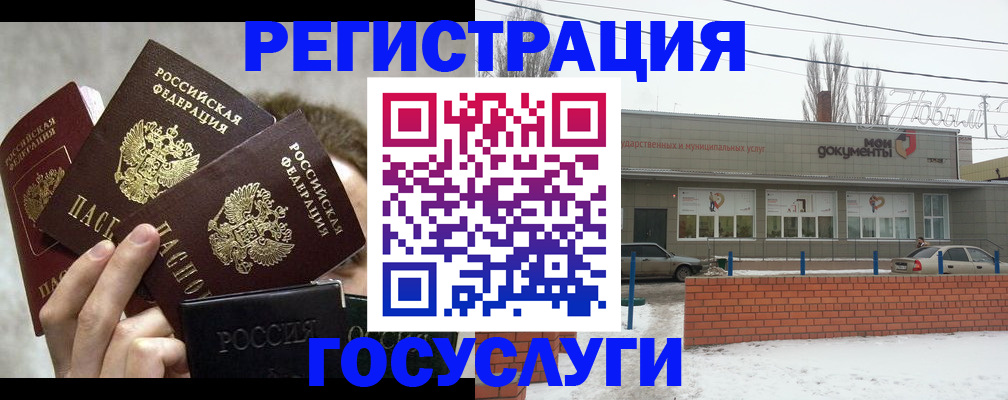 миграционный учет в Томской области