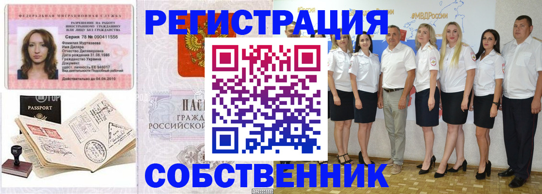 временная регистрация госуслуги в Томской области