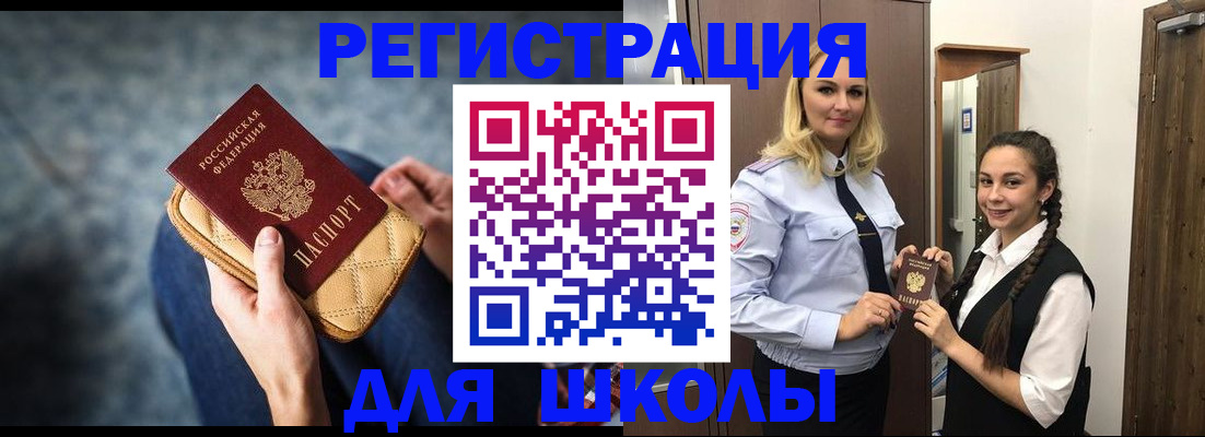 прописка от собственника в Томской области