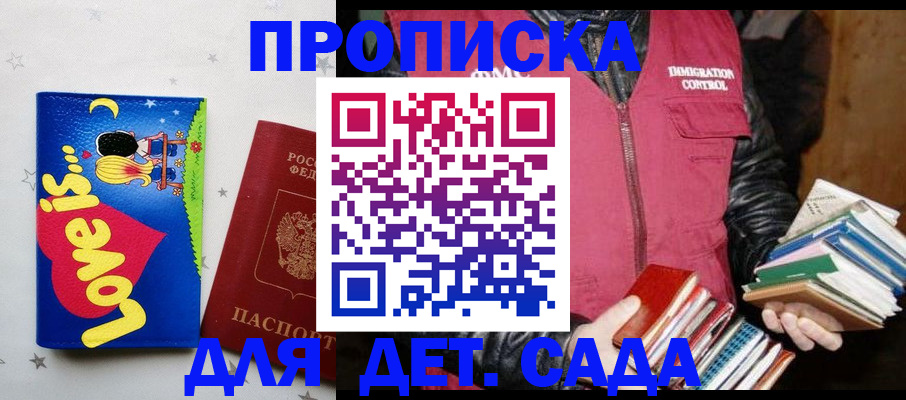 временная прописка в Томской области