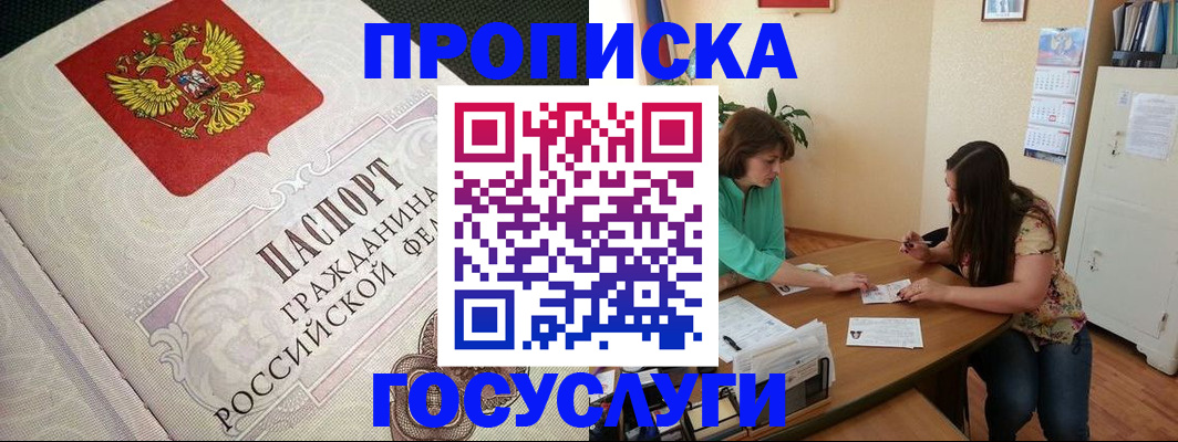 миграционный учет в Томской области