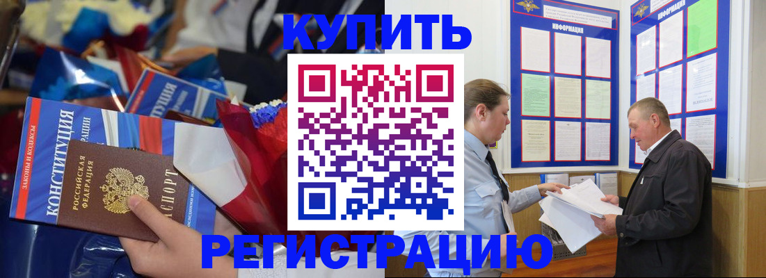 где прописаться в Томской области