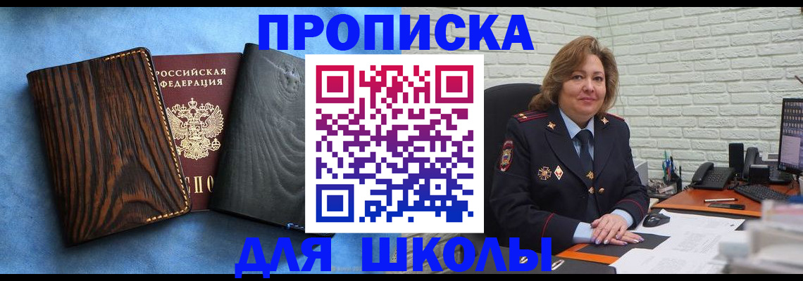 временная регистрация адрес в Томской области